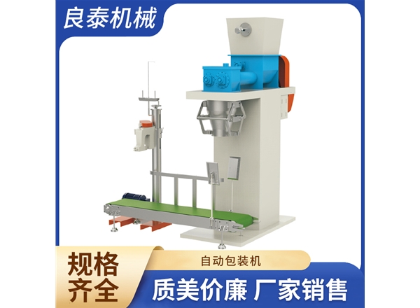 自動包裝機(jī)